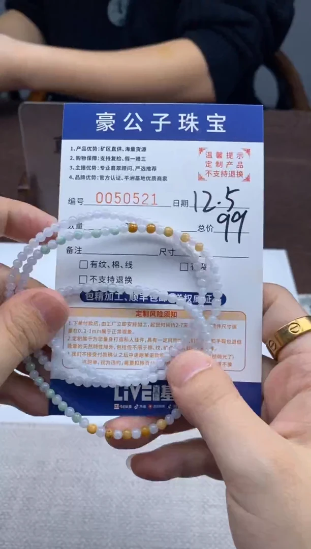 未镶嵌定制翡翠U****⁷50521（发货一件}