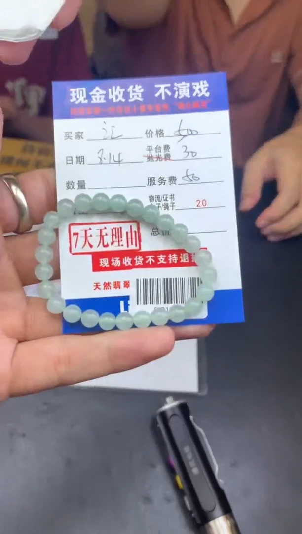 定制翡翠未镶嵌汇**仓SYD152610