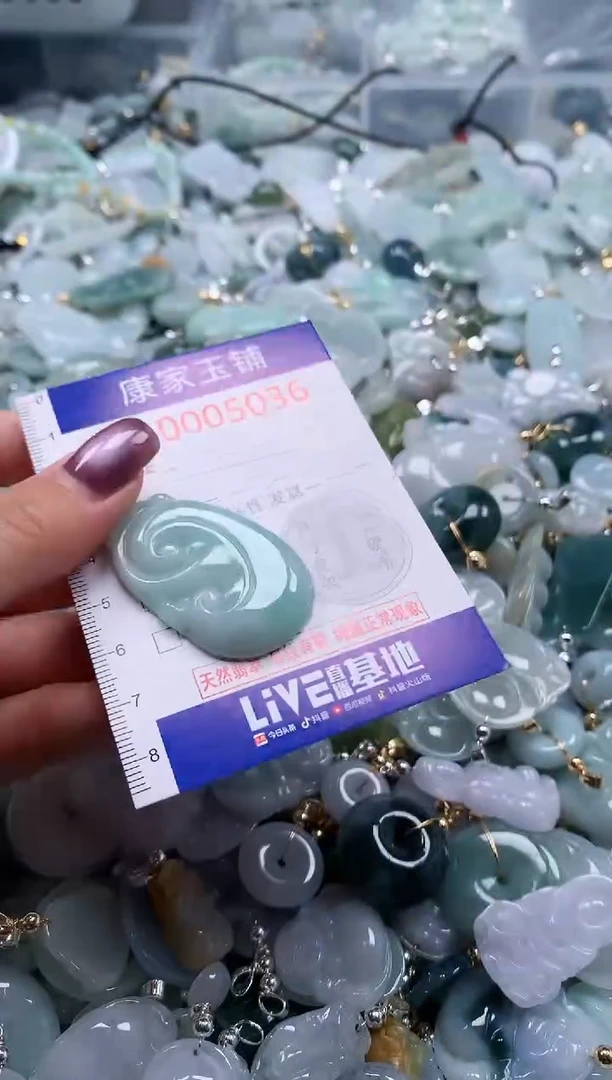 翡翠未镶嵌吊坠(不含链)5036