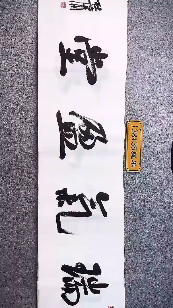 书法中书协杜潇书法032