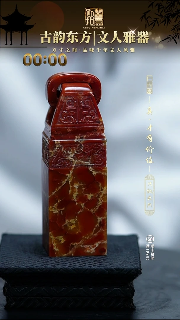 寿山石印石江*00