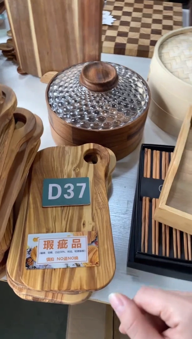 木闪购2025/11/12 D37 瑕疵品