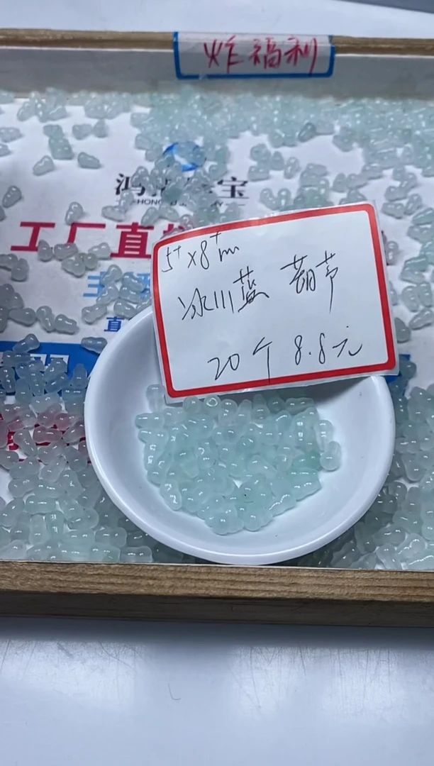 【闪购商品】玛瑙/玉髓散珠未镶嵌C103冰川蓝葫芦20个8.8元