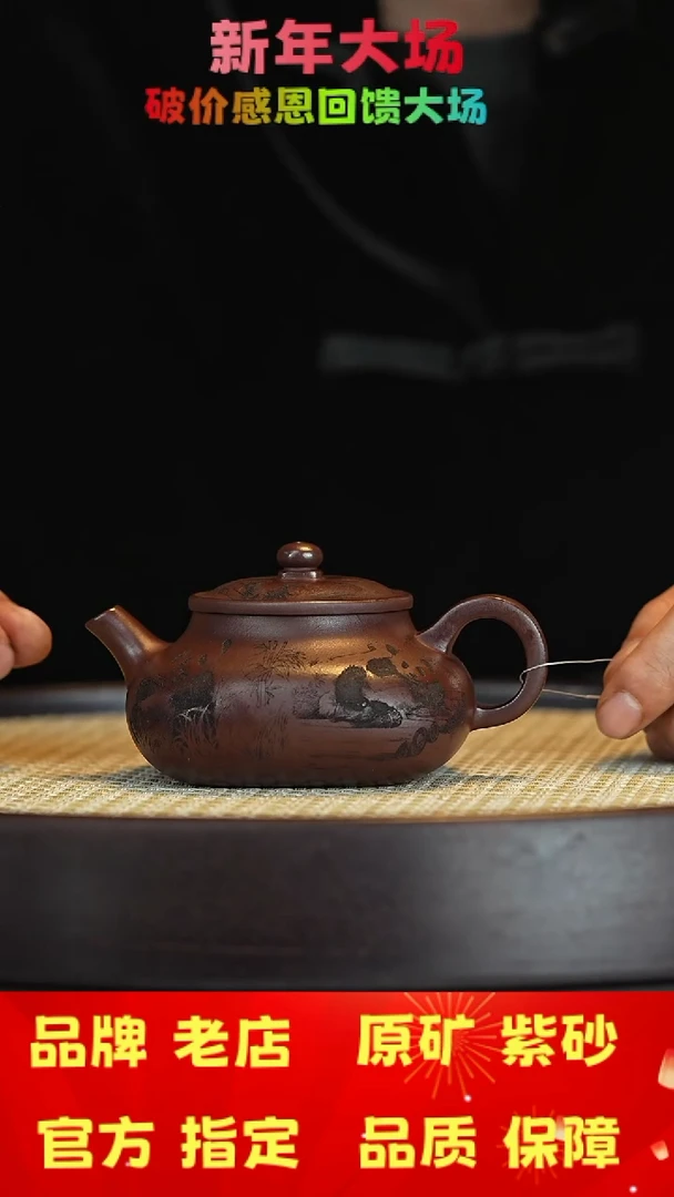 【闪购商品】紫砂茶壶宜兴茗壶正品高端紫砂壶