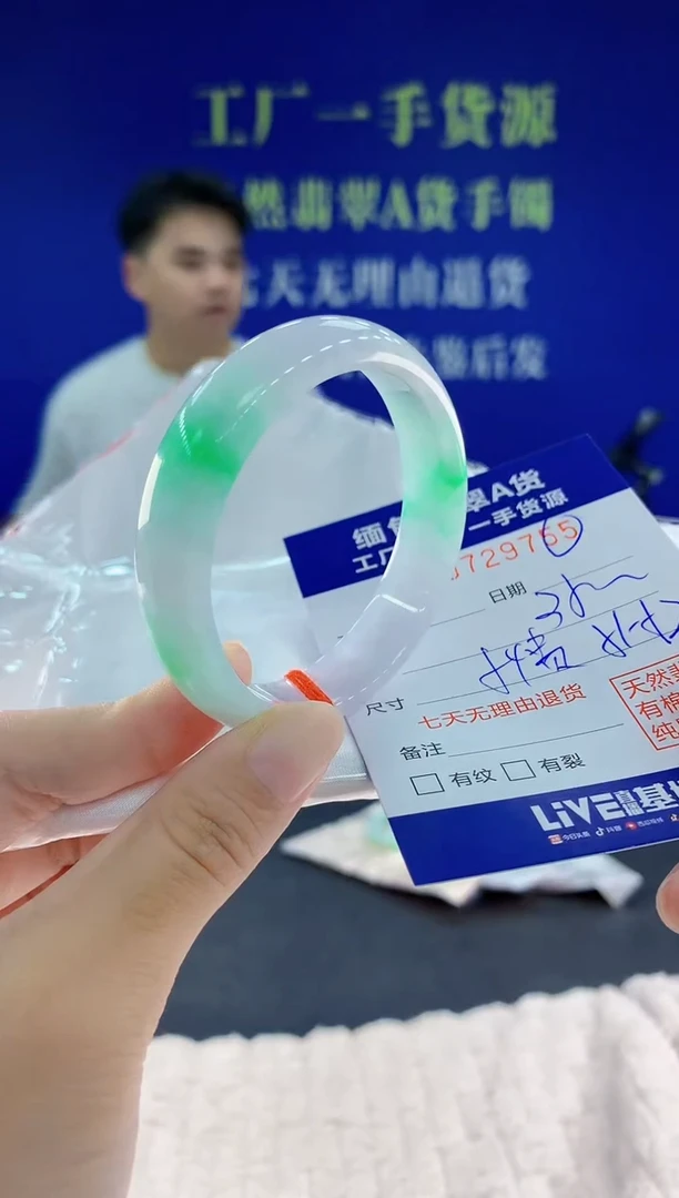 未镶嵌手镯翡翠55