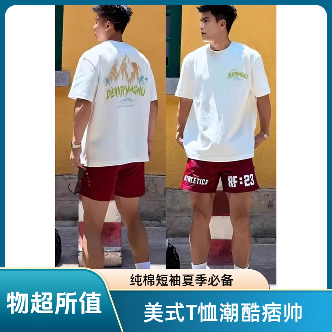 美式街头创意字母印花短袖T恤男夏季ins潮牌痞帅重磅260g纯棉上衣
