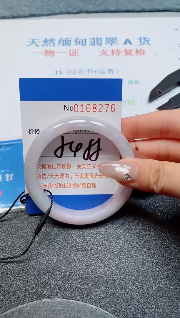 未镶嵌手镯翡翠天然缅甸翡翠168276