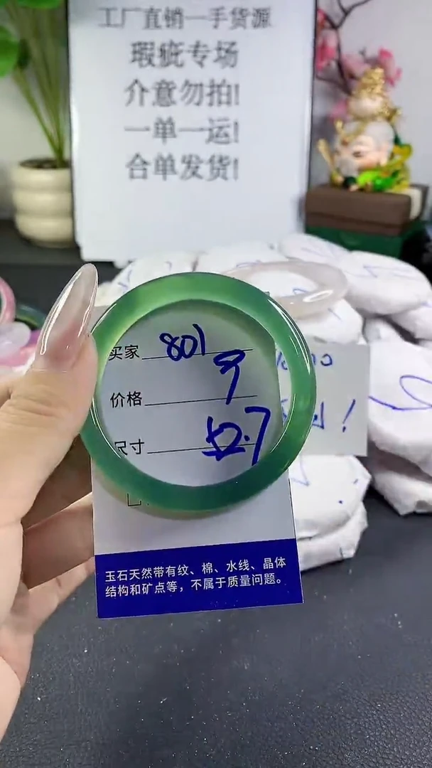 手镯玛瑙/玉髓未镶嵌801