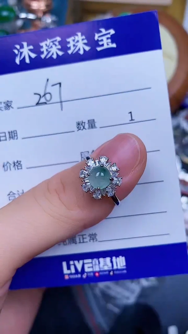 翡翠戒指未镶嵌2670