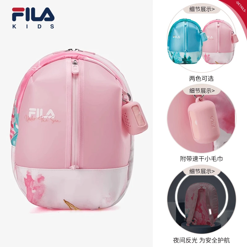 【开学季】FILA斐乐儿童中大童潮牌运动学生双肩书包K18B422101F