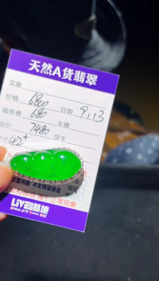 未镶嵌定制翡翠0566140548