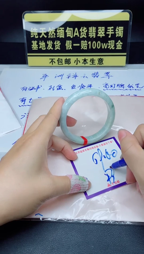 翡翠手镯未镶嵌我