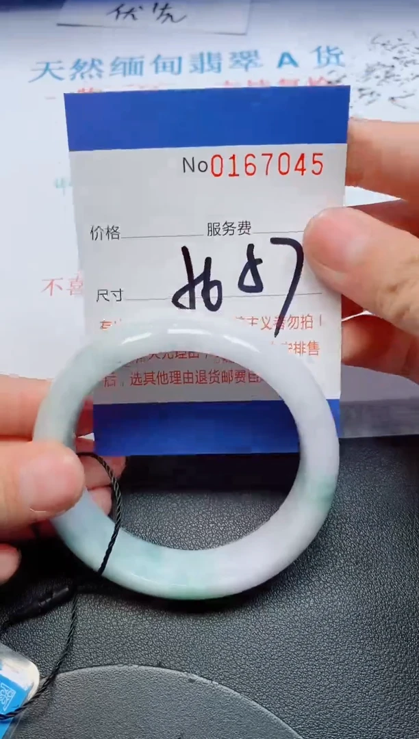 未镶嵌手镯翡翠天然缅甸翡翠167045