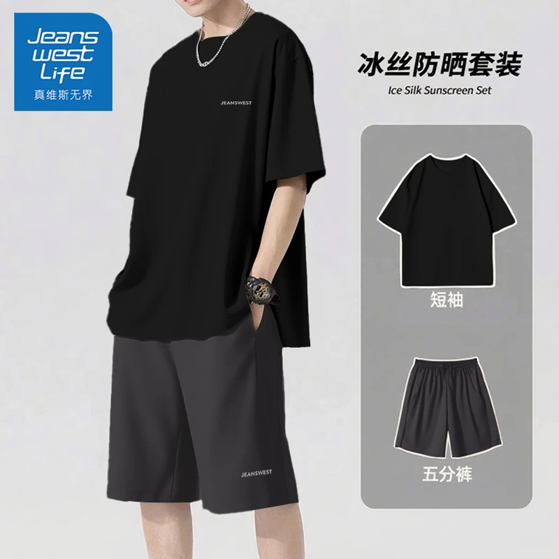 真维斯无界短袖短裤套装男士夏季冰丝运动健身速干t恤五分裤两件