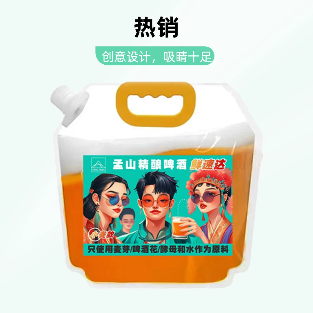 孟山精酿【小麦白啤3斤】