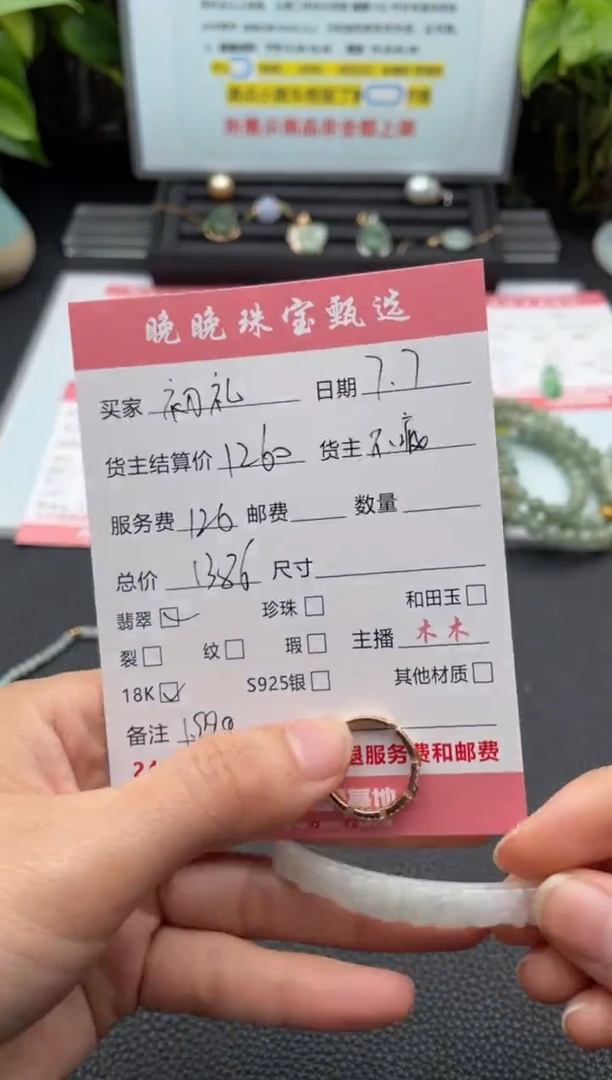 翡翠戒指18K金镶嵌初*戒指