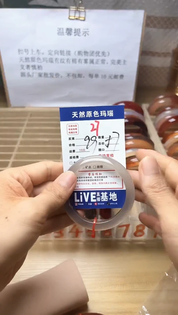 手镯玛瑙/玉髓未镶嵌今***美27