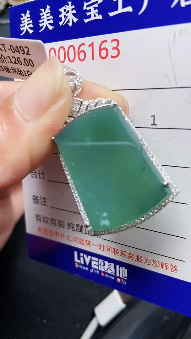 颈饰银S925镶嵌翡翠6163