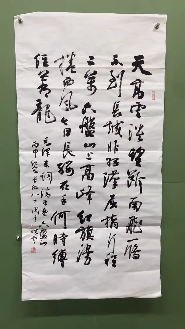 竖款精品四尺书法，天高