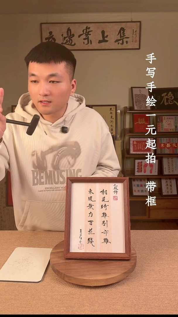 书法無*?书法文玩，手写手绘