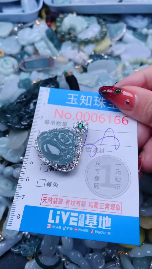 【闪购商品】翡翠吊坠(不含链)未镶嵌6166