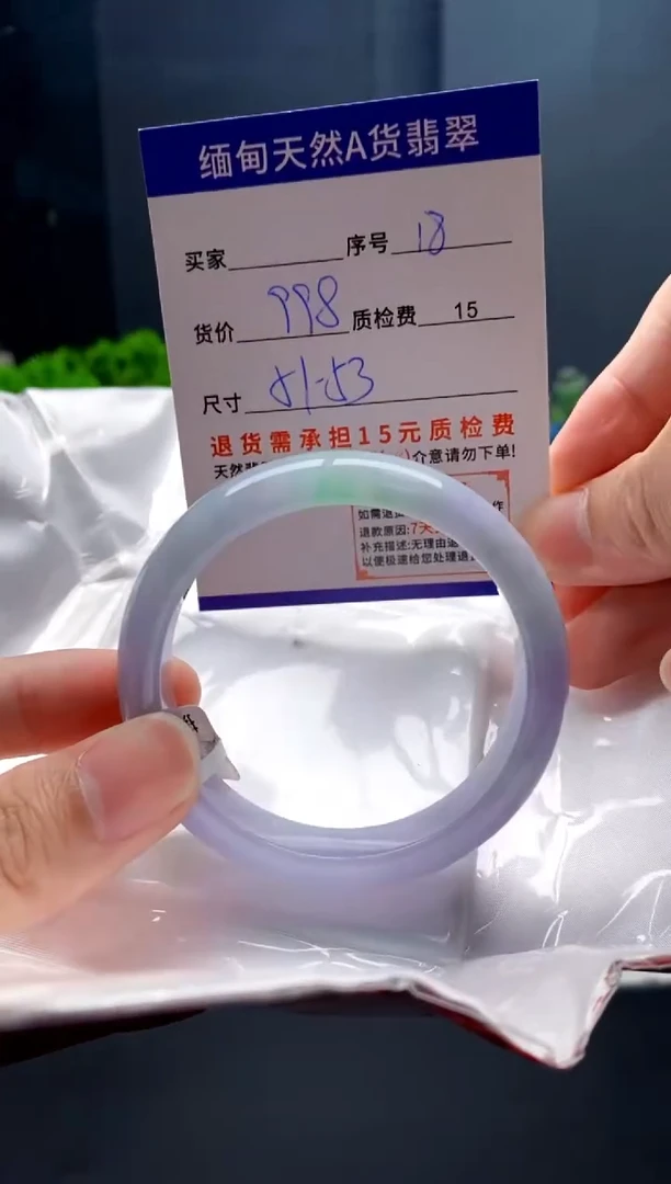 未镶嵌手镯翡翠18缅甸天然A货翡翠需包容瑕疵，介意慎拍