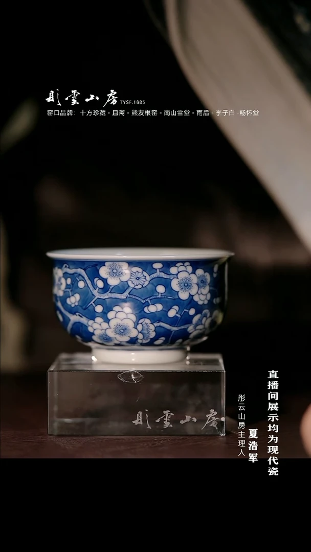 摆件瓷彤云山房 开播巨惠浮力