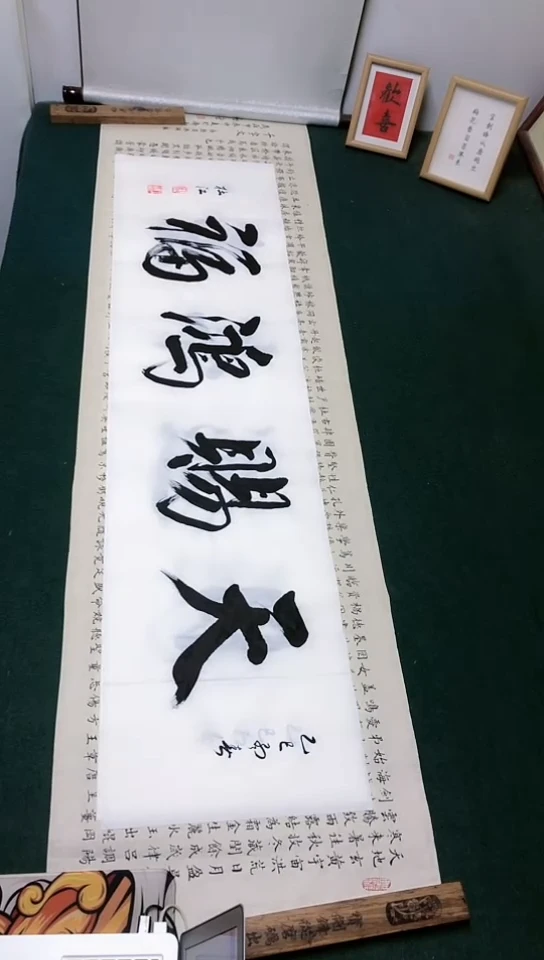 【闪购商品】书法杜江老师行书作品