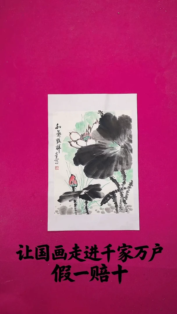 国画1.4平尺国画作品纯手绘书法