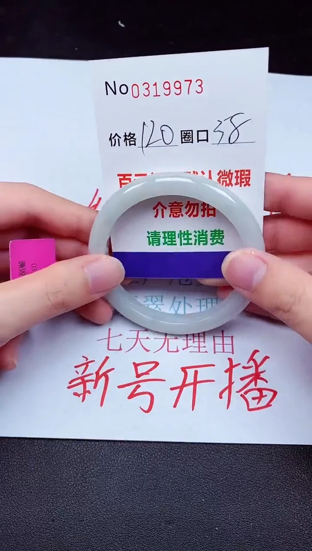 翡翠手镯未镶嵌00319973