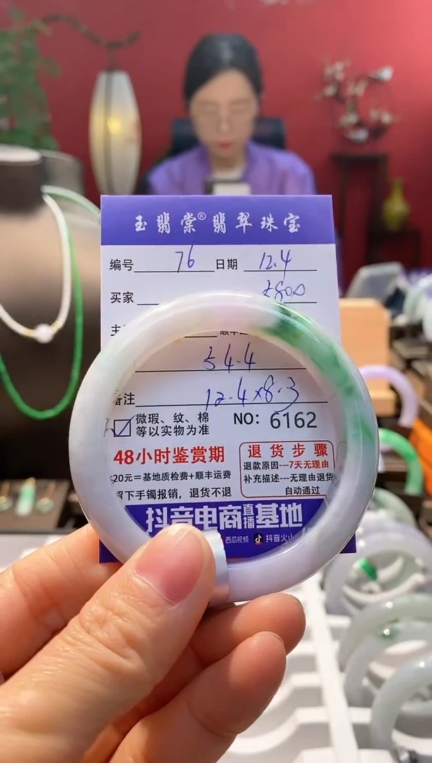 未镶嵌手镯翡翠翡翠76