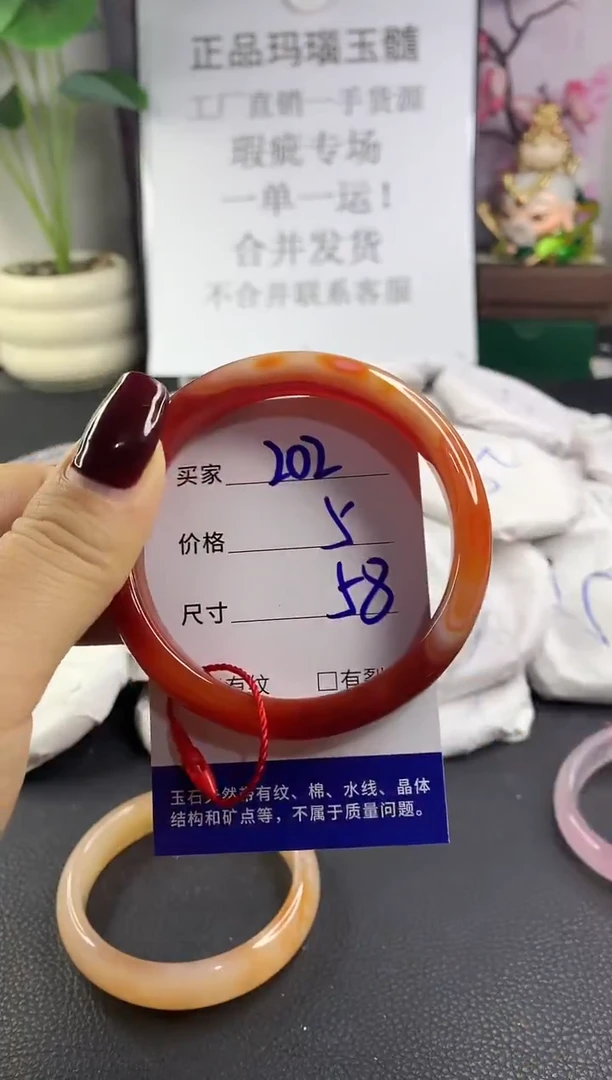 手镯玛瑙/玉髓未镶嵌202
