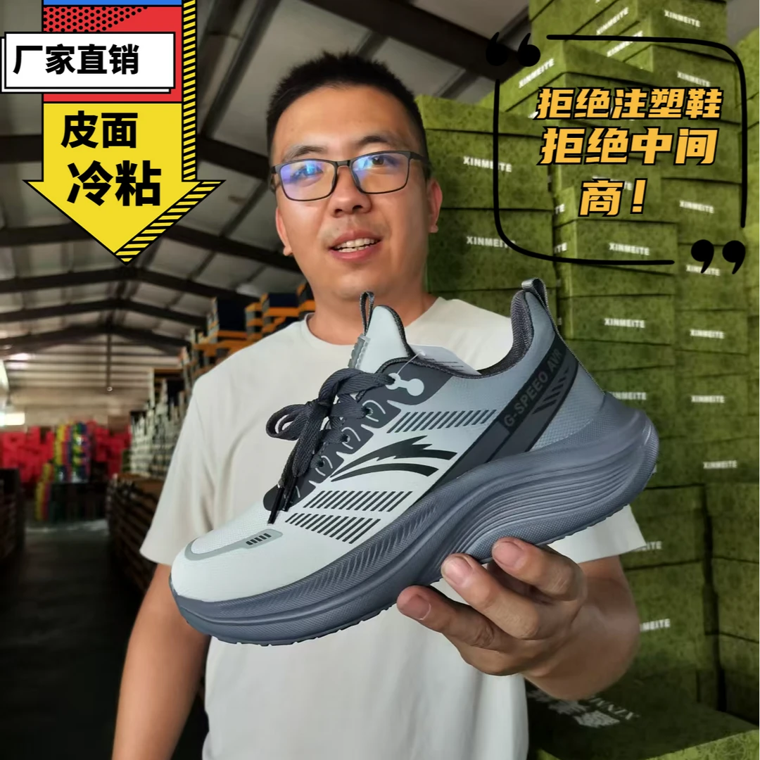 【厂家直销】秋季皮面运动跑步鞋防滑休闲潮流舒适耐磨老爹鞋缓震