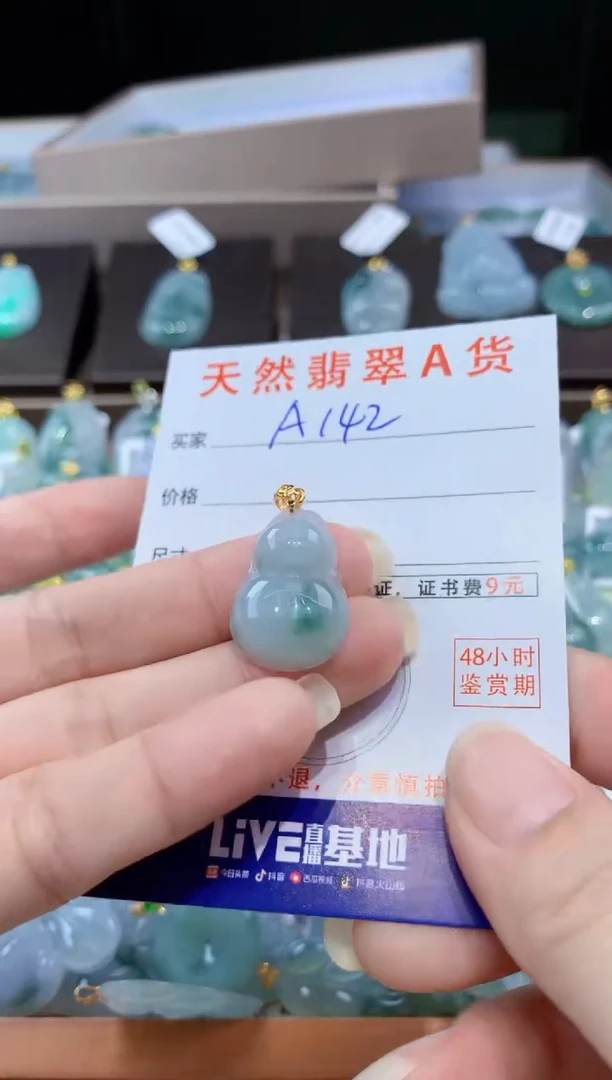 翡翠未镶嵌颈饰天然翡翠A货挂件