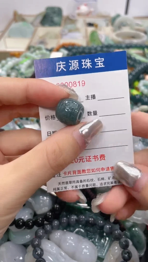 未镶嵌挂件翡翠033