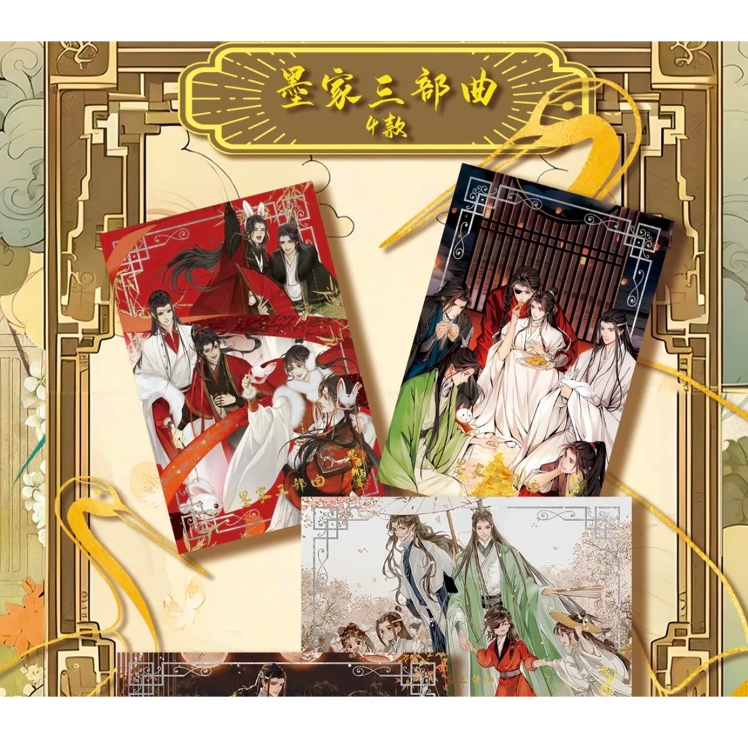 思君朝与暮 古风收藏卡牌天官魔道渣反二哈将进酒系列纸质卡片