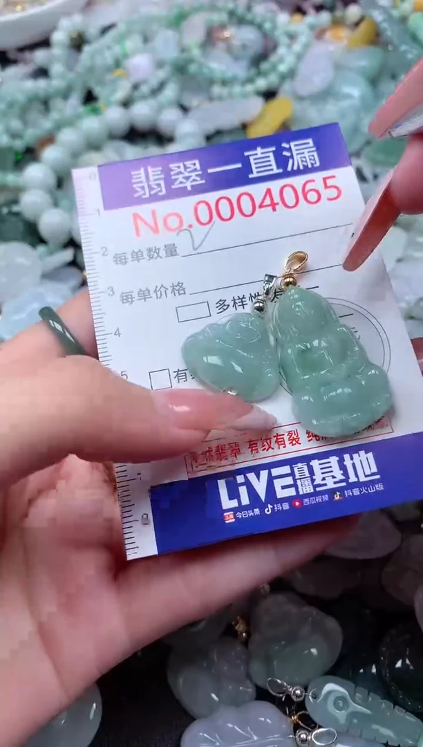 翡翠未镶嵌吊坠(不含链)4065