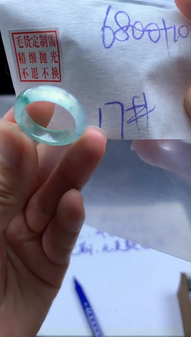 未镶嵌定制翡翠毛货需精细抛光戒圈17 #