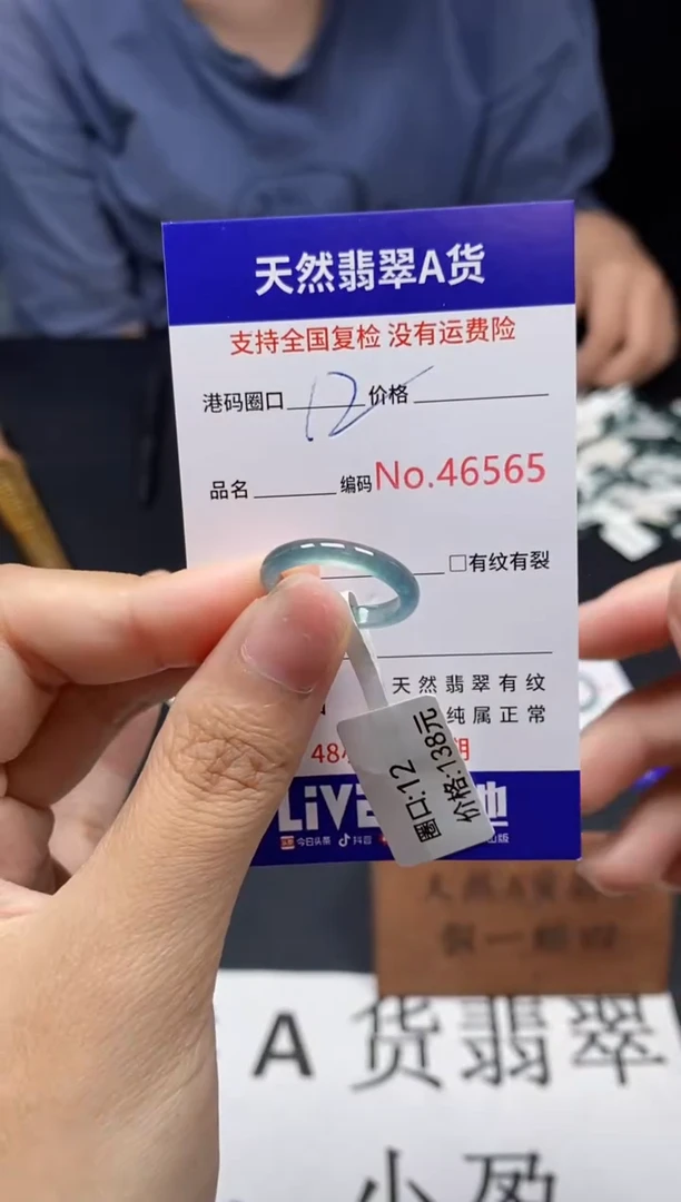 未镶嵌戒指翡翠天然A货翡翠6565