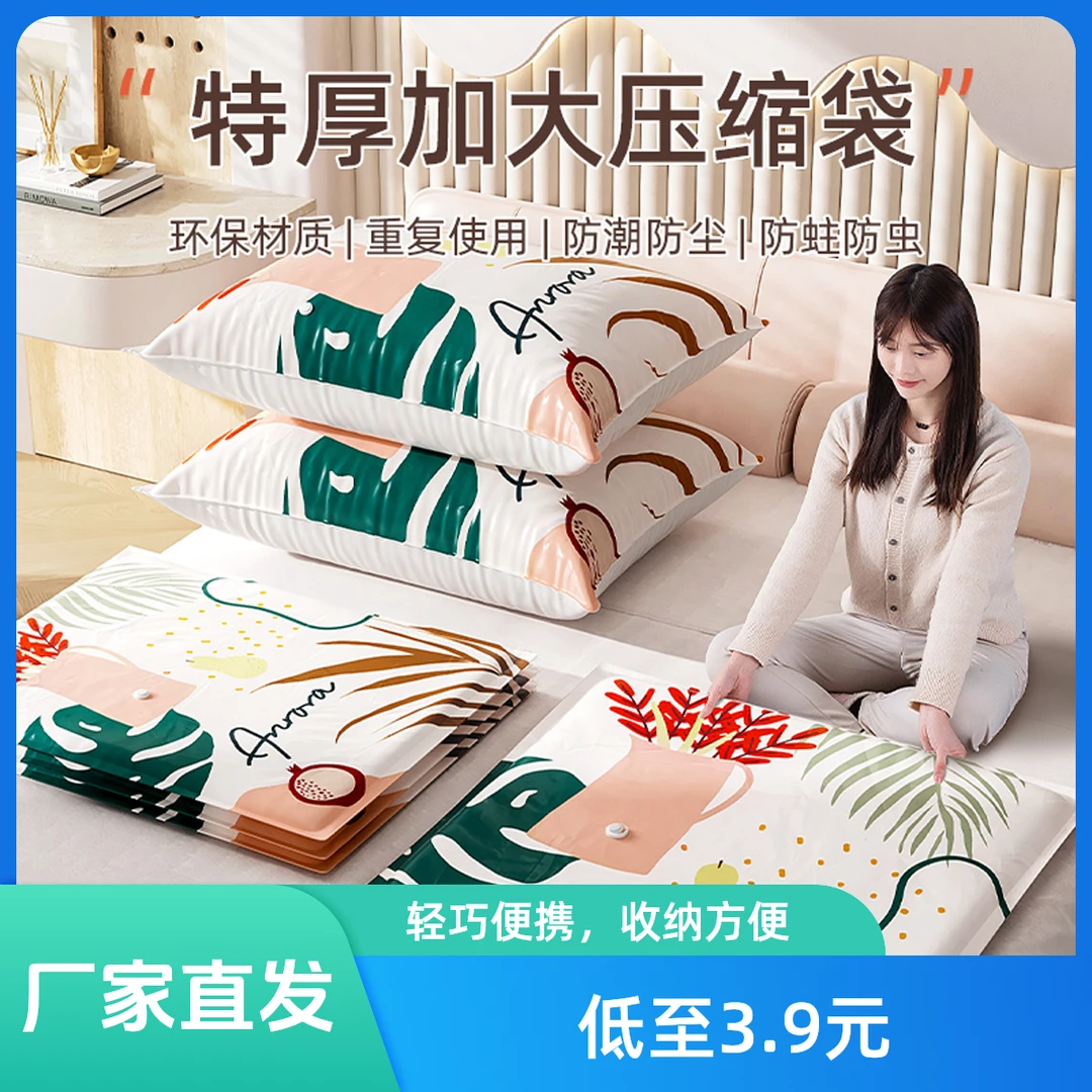 享乐屋家用抽真空压缩收纳袋特大号换季衣物被褥收纳袋防尘防潮