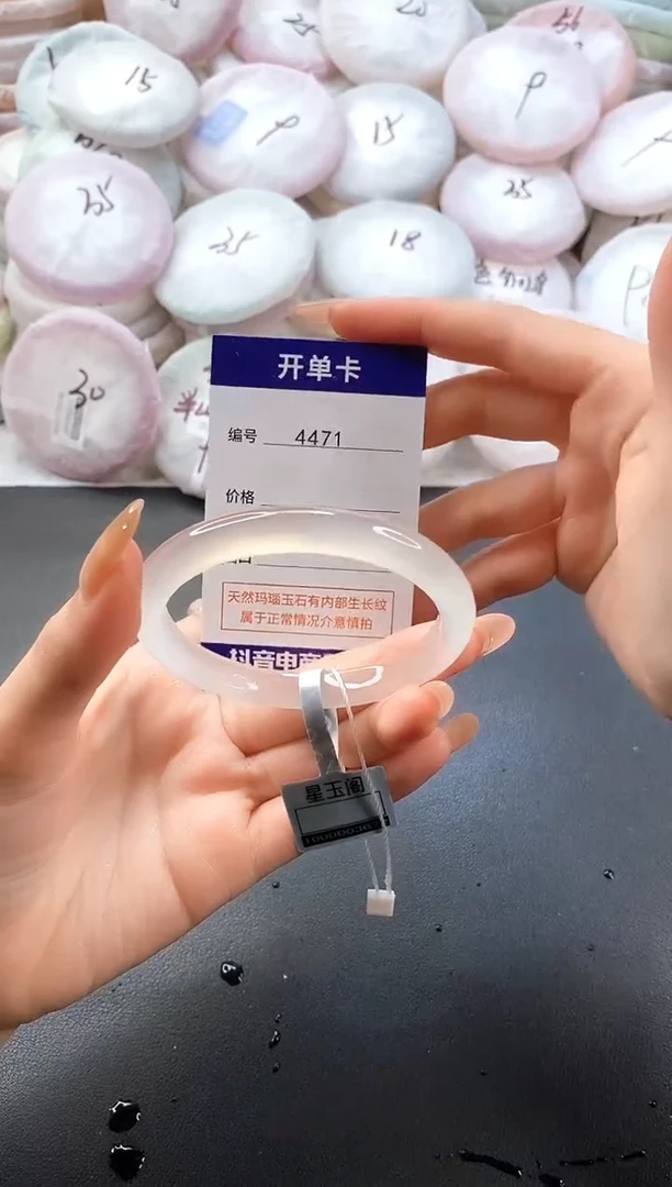 手镯玛瑙/玉髓未镶嵌4471圈口56