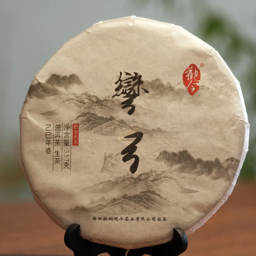 觀今【2025年春 弯弓】普洱生茶 357克