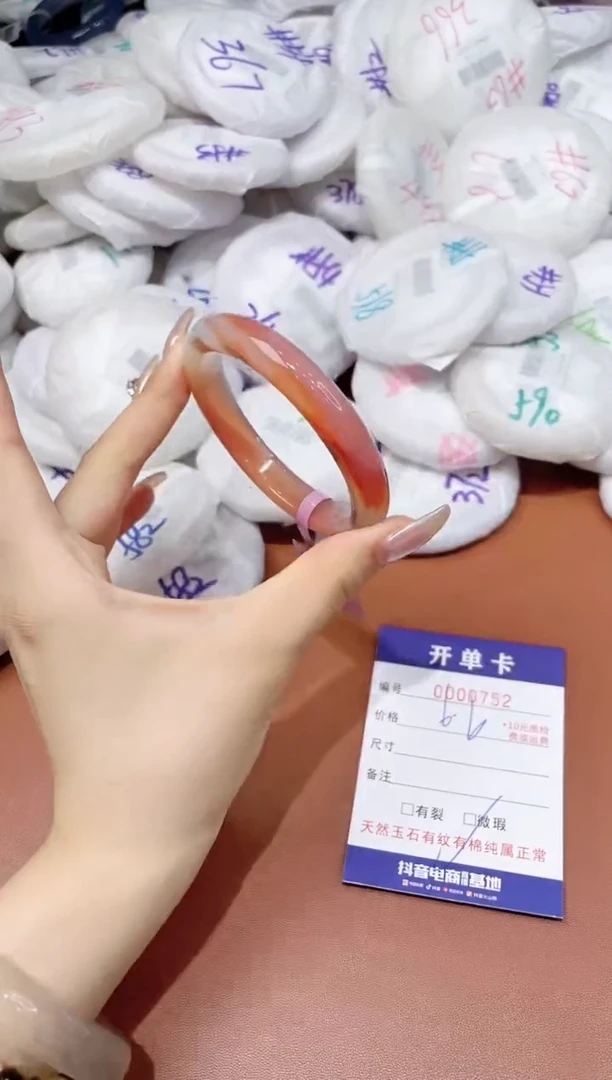 玛瑙/玉髓手镯未镶嵌752