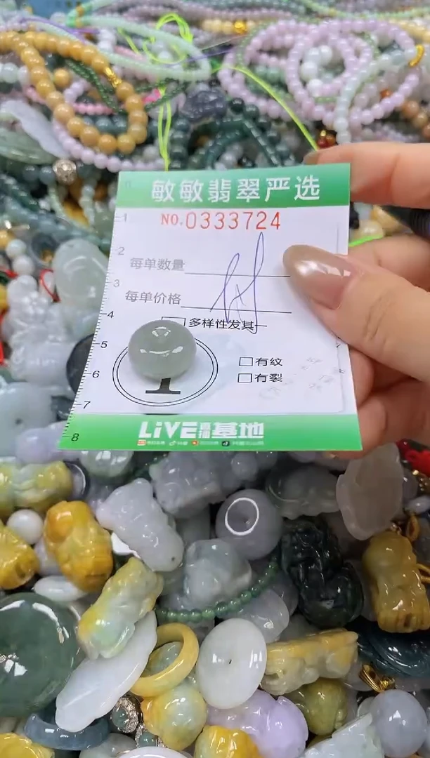 颈饰未镶嵌翡翠闪购0333724