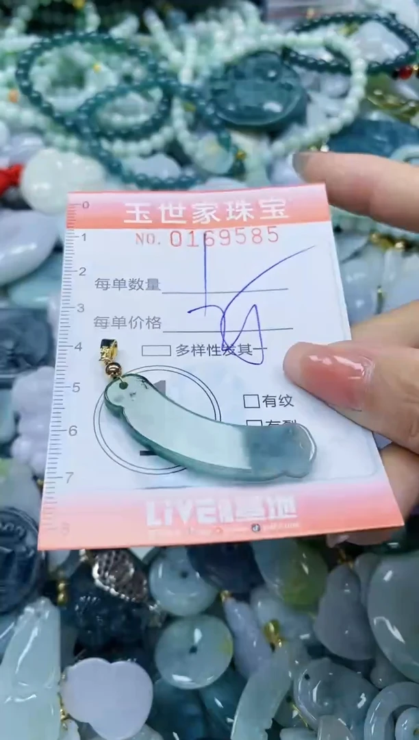 【闪购商品】翡翠颈饰未镶嵌闪购0169585