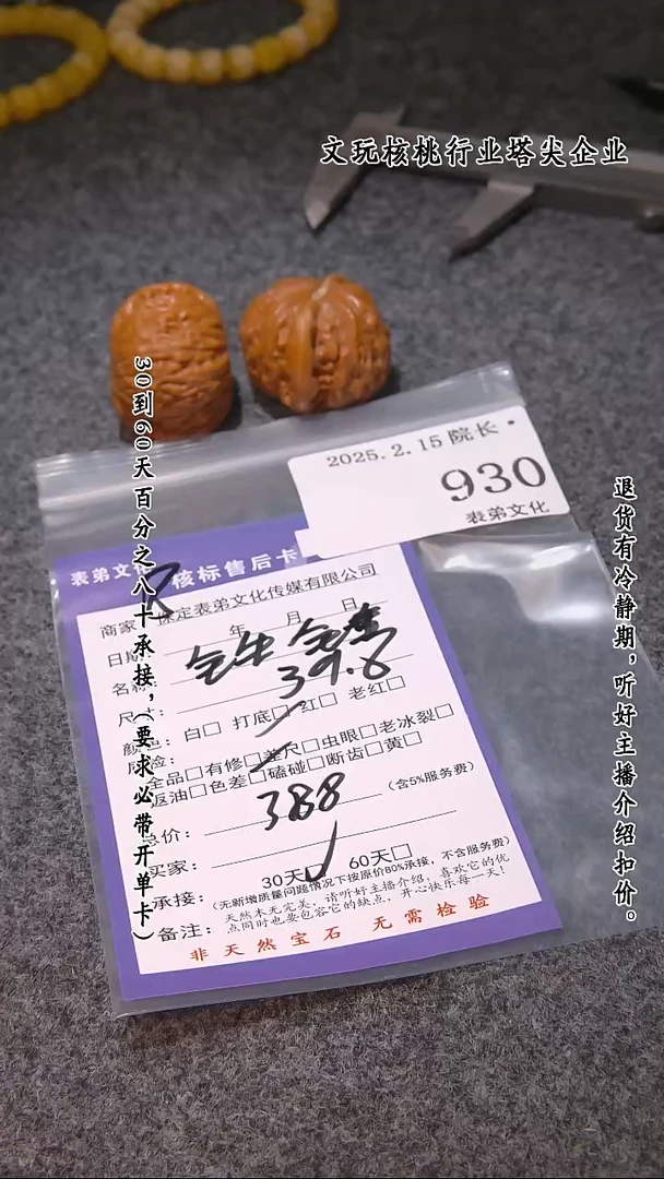 【闪购商品】文玩核桃吊坠930铁锤