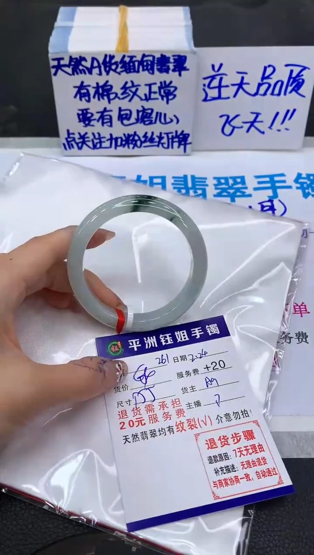 【闪购商品】翡翠手镯未镶嵌11111111111