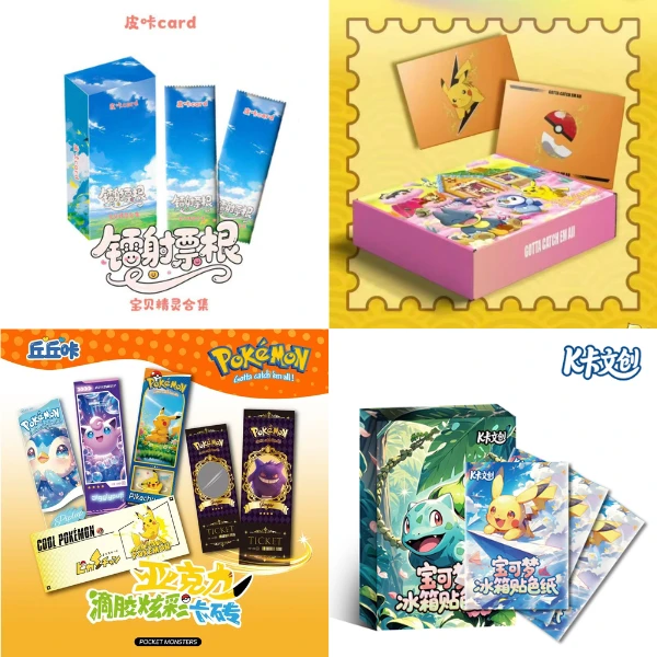 【全品类转盘】宝可梦全品类动漫限量收藏-默认代拆