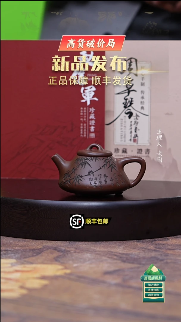 茶壶紫砂革紫泥竹刻小子冶石瓢130cc