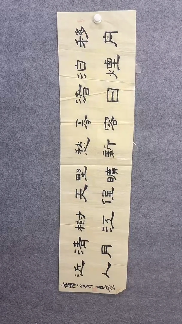 书法民间书法作品展销7